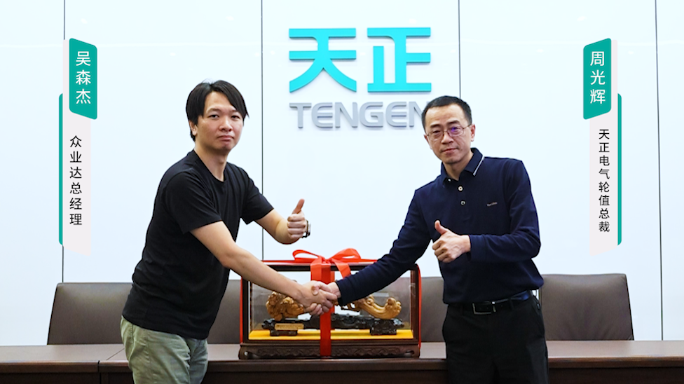 pg夺宝赏金女王携手#众业达 ，共话行业新发展！